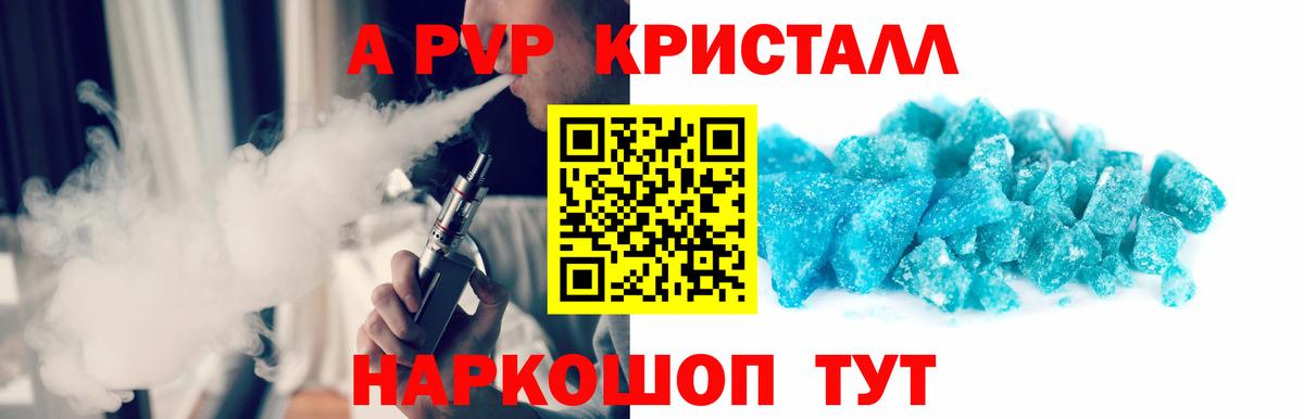 Alfa_PVP Соль Благовещенск