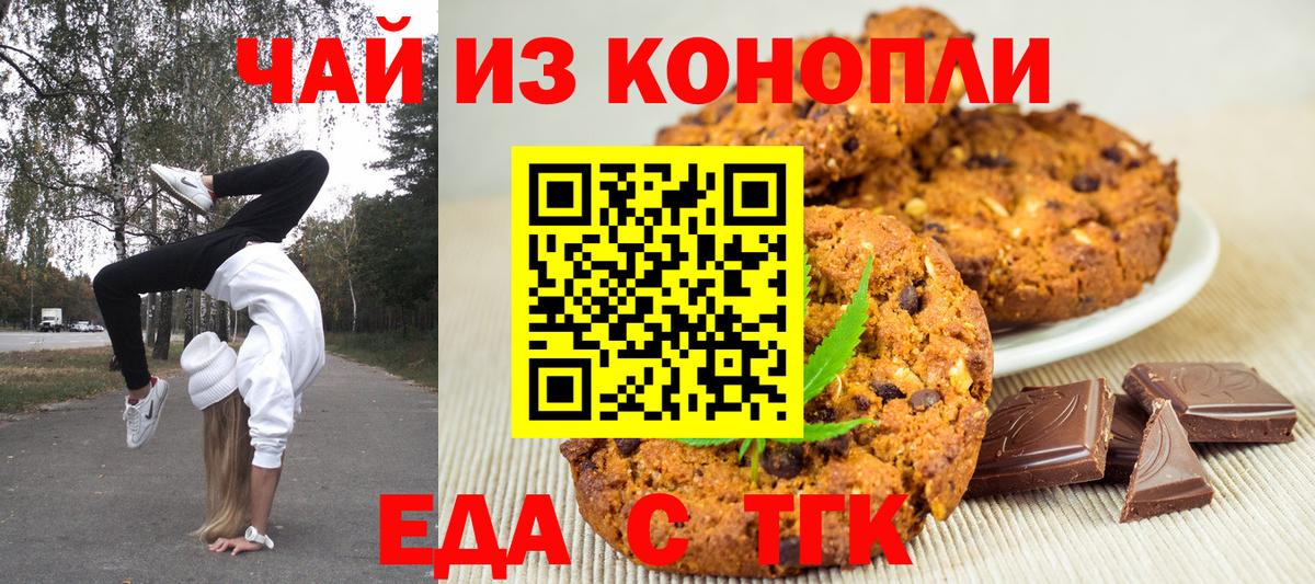 Благовещенск  Cannafood конопля  Вход с VPN 