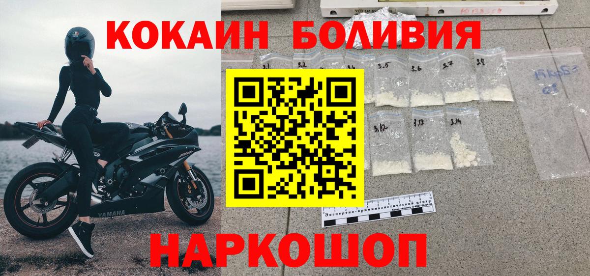 купить  сайты  Вход с VPN  Благовещенск  Кокаин FishScale 