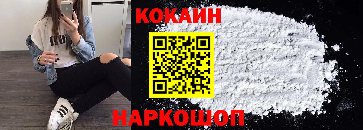Кокаин FishScale Благовещенск