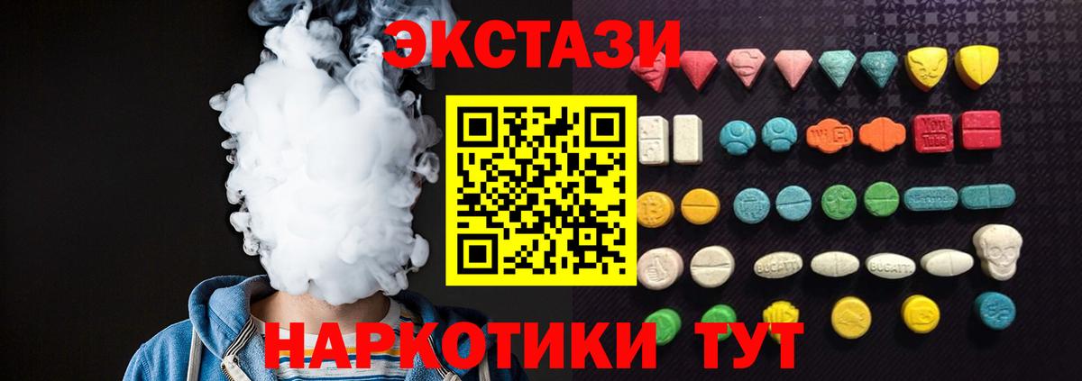 ЭКСТАЗИ 300 mg Благовещенск