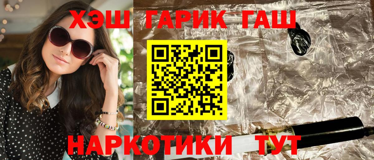 ГАШ AMNESIA HAZE  Гашиш Изолятор  Вход с VPN  Благовещенск 