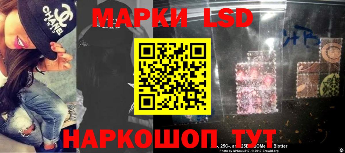 LSD-25 экстази кислота  ЛСД экстази ecstasy  Благовещенск  Вход с VPN 