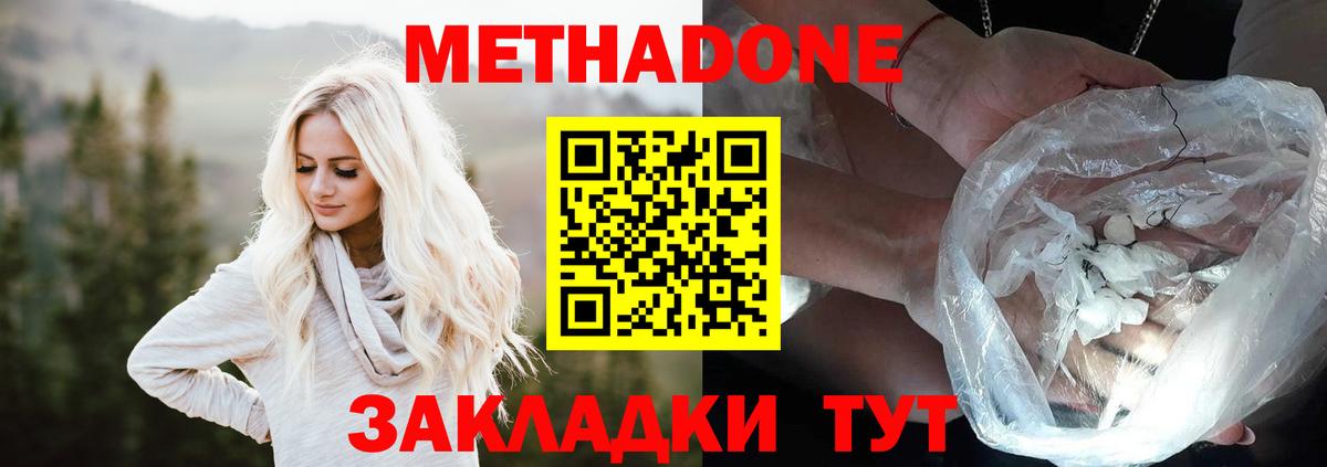 МЕТАДОН мёд  МЕТАДОН белоснежный  Вход с VPN  Благовещенск 