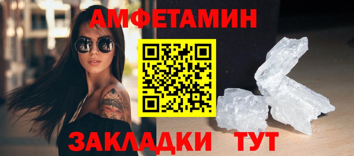 Первитин винт Благовещенск