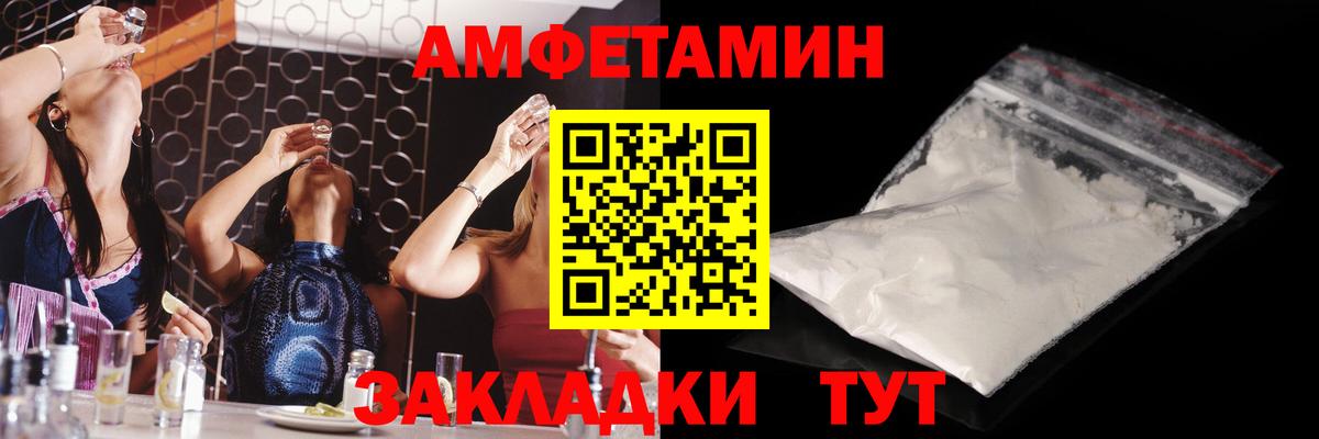 Метамфетамин  Вход с VPN  Благовещенск  МЕТАМФЕТАМИН Декстрометамфетамин 99.9% 