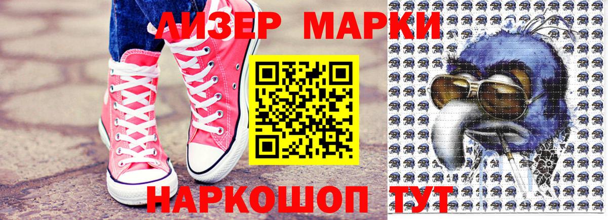 Благовещенск  купить наркоту  Вход с VPN  Марки NBOMe 1,8мг  Марки 25I-NBOMe 