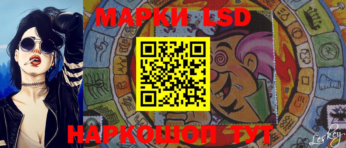 Наркотические марки 1,5мг Благовещенск