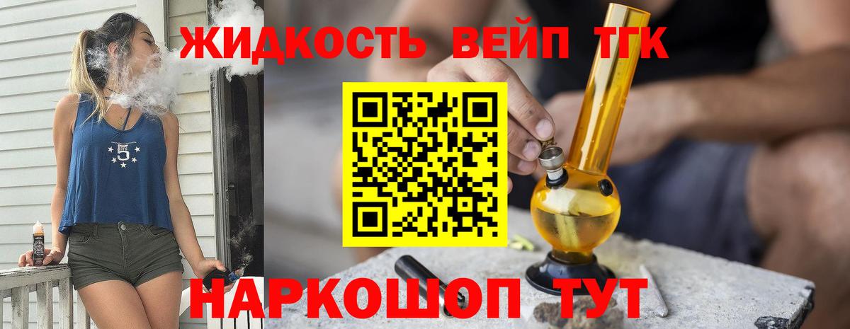 Благовещенск  ТГК THC oil  Вход с VPN 